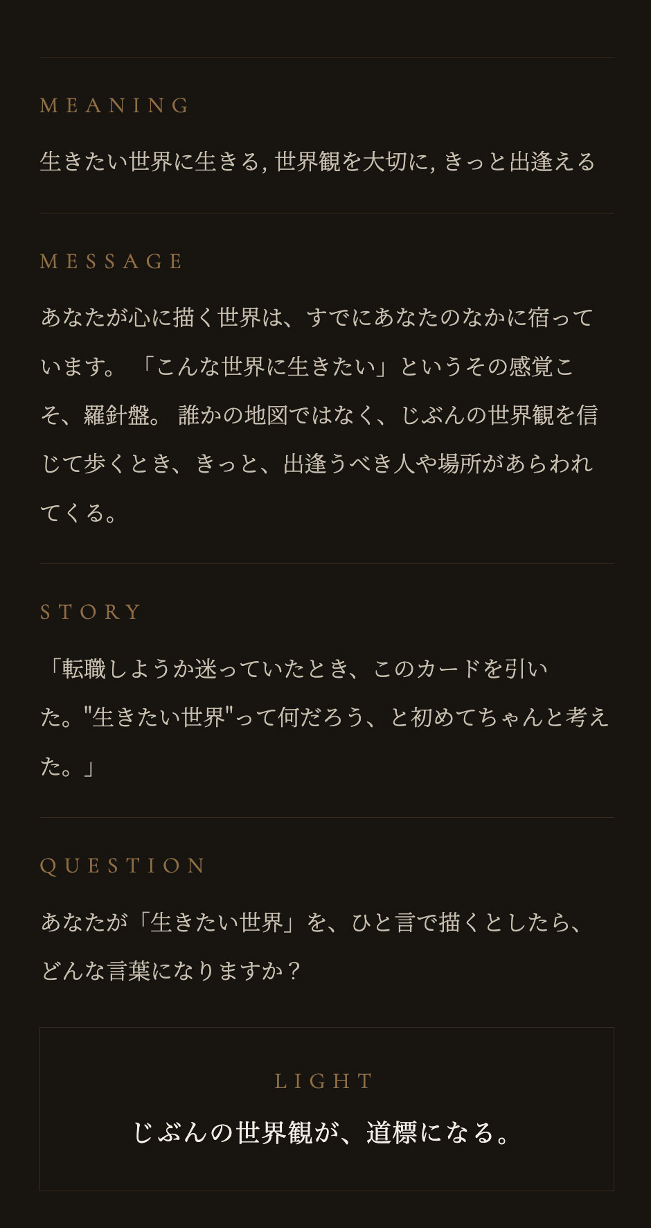 カード詳細画面